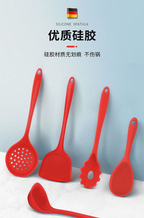 厨房新宠 硅胶锅铲勺套装——守护健康与锅具的全能助手
